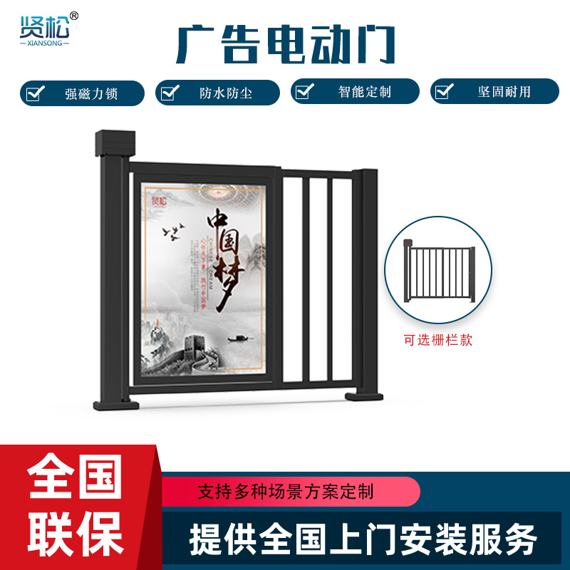 智能電動門-TD001