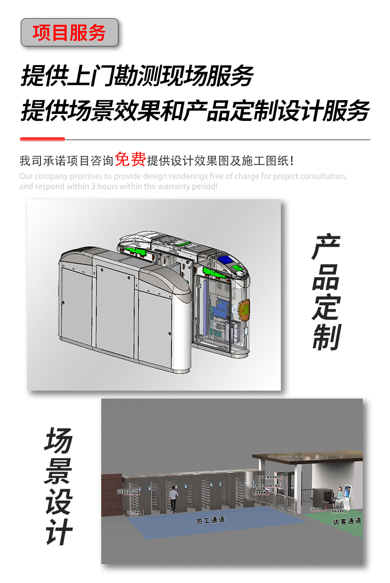 場景設(shè)計人行.jpg
