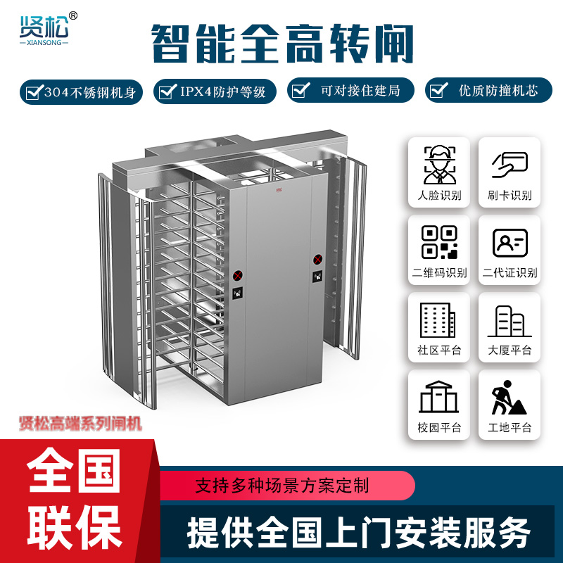 全高轉(zhuǎn)閘(雙門)-T13S